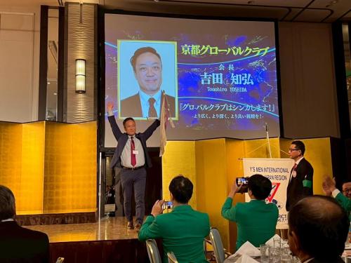 LINE ALBUM 913第30回京都部部会 251001 111